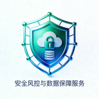 安全风控与数据保障服务图标，象征安全与防护